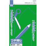 サンケー　マグネットシート緑　３００Ｘ２００ｍｍ