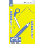 サンケー　マグネットシート　黄　３００×２００ｍｍ