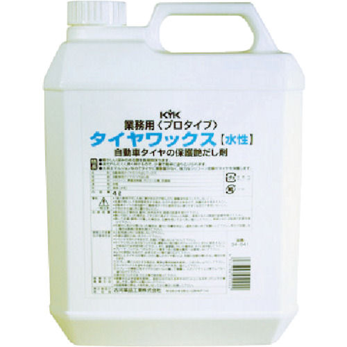 ＫＹＫ　タイヤワックス４Ｌ＿