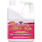 ＫＵＲＥ　ラジエターシステム　スーパーロングライフ＿