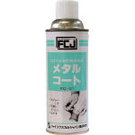 ＦＣＪ　メタルコート　４２０ｍＬ＿