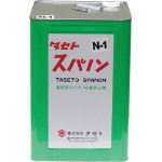 タセト　スパノン　Ｎ－１　１８ｋｇ＿