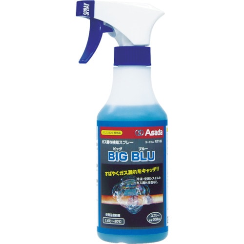 アサダ　ビッグブルー　０．３Ｌ＿