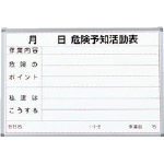 ＴＲＵＳＣＯ　危険予知活動表　屋内用　縦６００ｍｍ＿