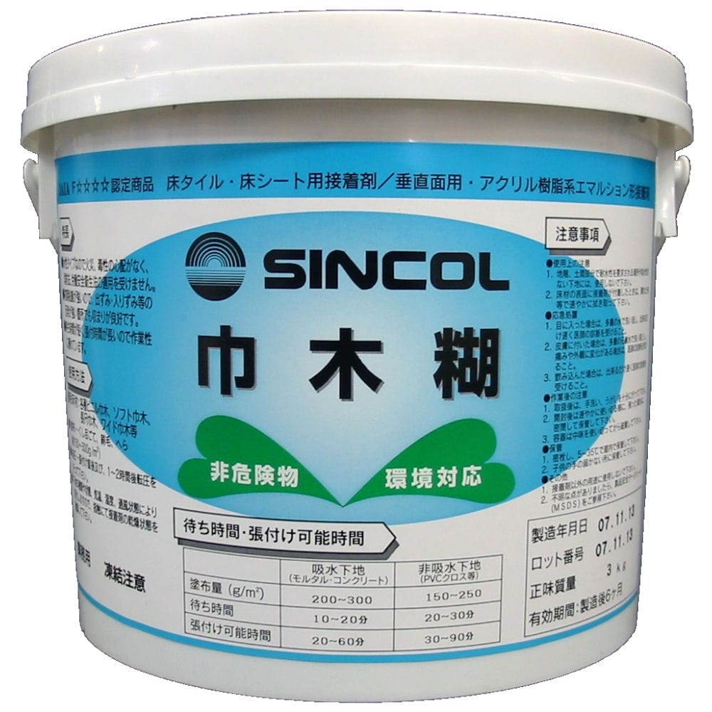 シンコール　巾木糊　３ｋｇ