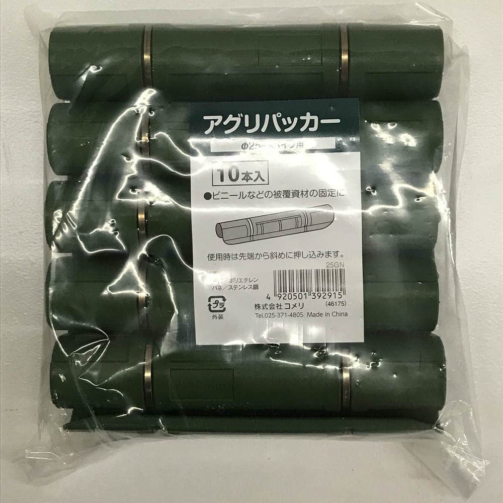 你的品牌名　アグリパッカー　２５ｍｍ　１０個入　グリーン