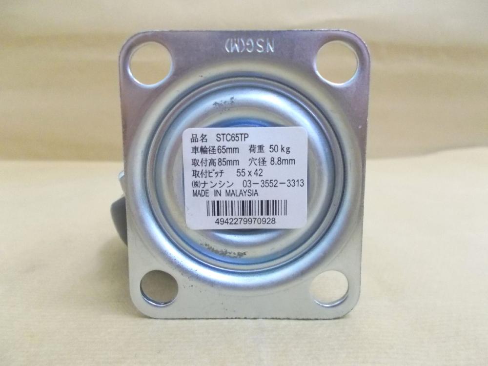 ナンシン　汎用キャスター　車輪径６５ｍｍ　エラストマー　プレート式自在　ＳＴＣ－６５ＴＰ