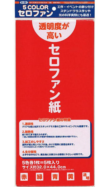 トーヨー　セロファン紙　色込み（赤・緑・青・黄・透明）