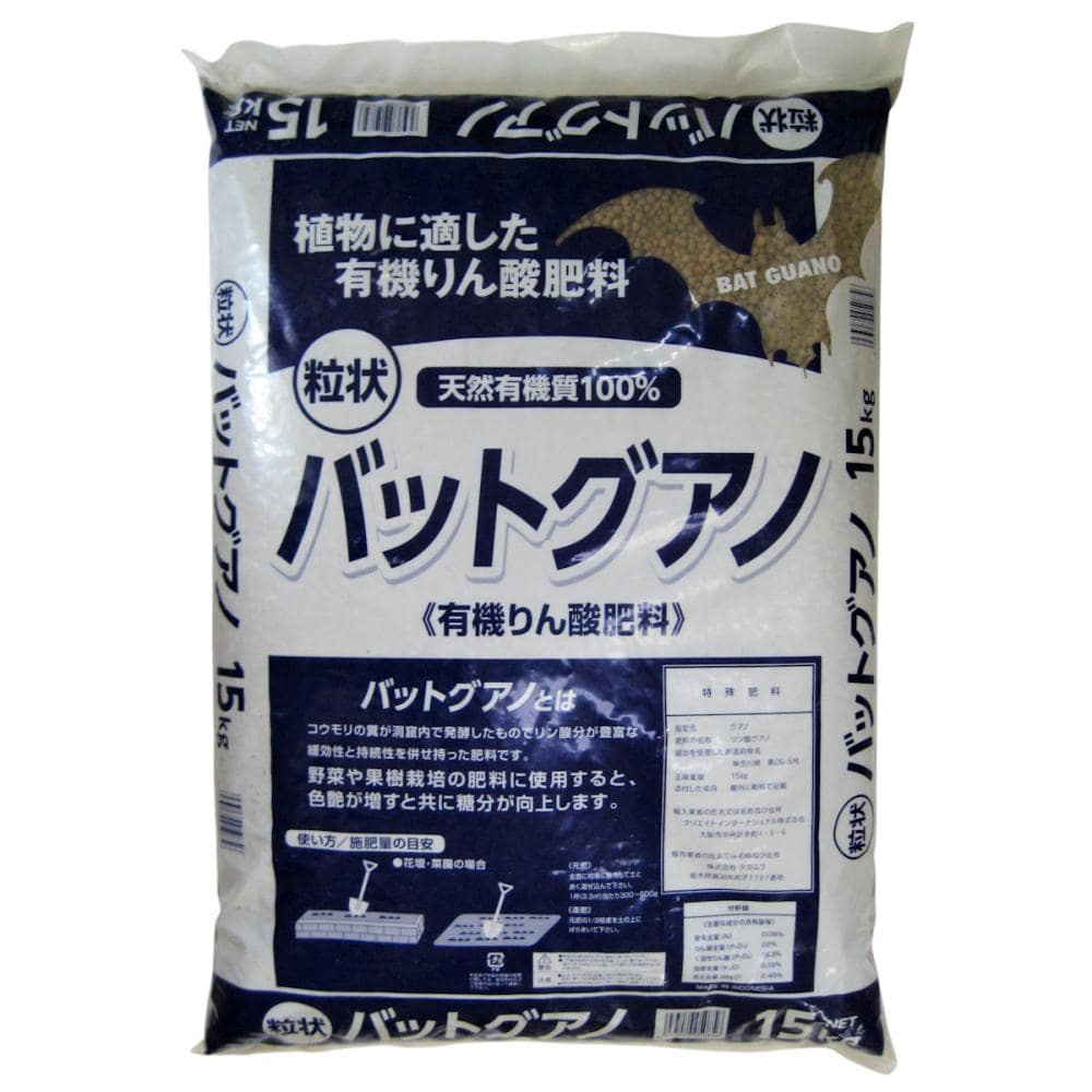 バットグアノ　粒状タイプ　１５ｋｇ