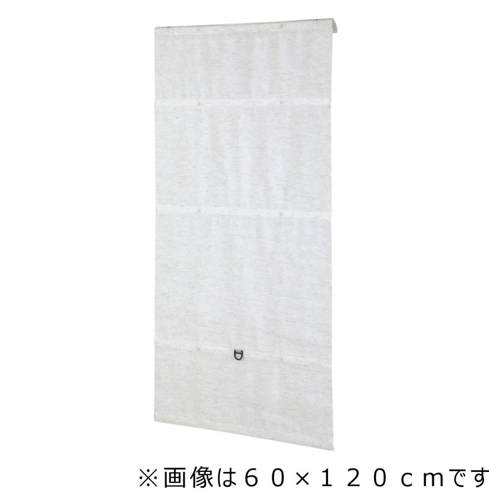 フルネス　コードレスシェード　スレバー　ナチュラル　３０×１２０ｃｍ