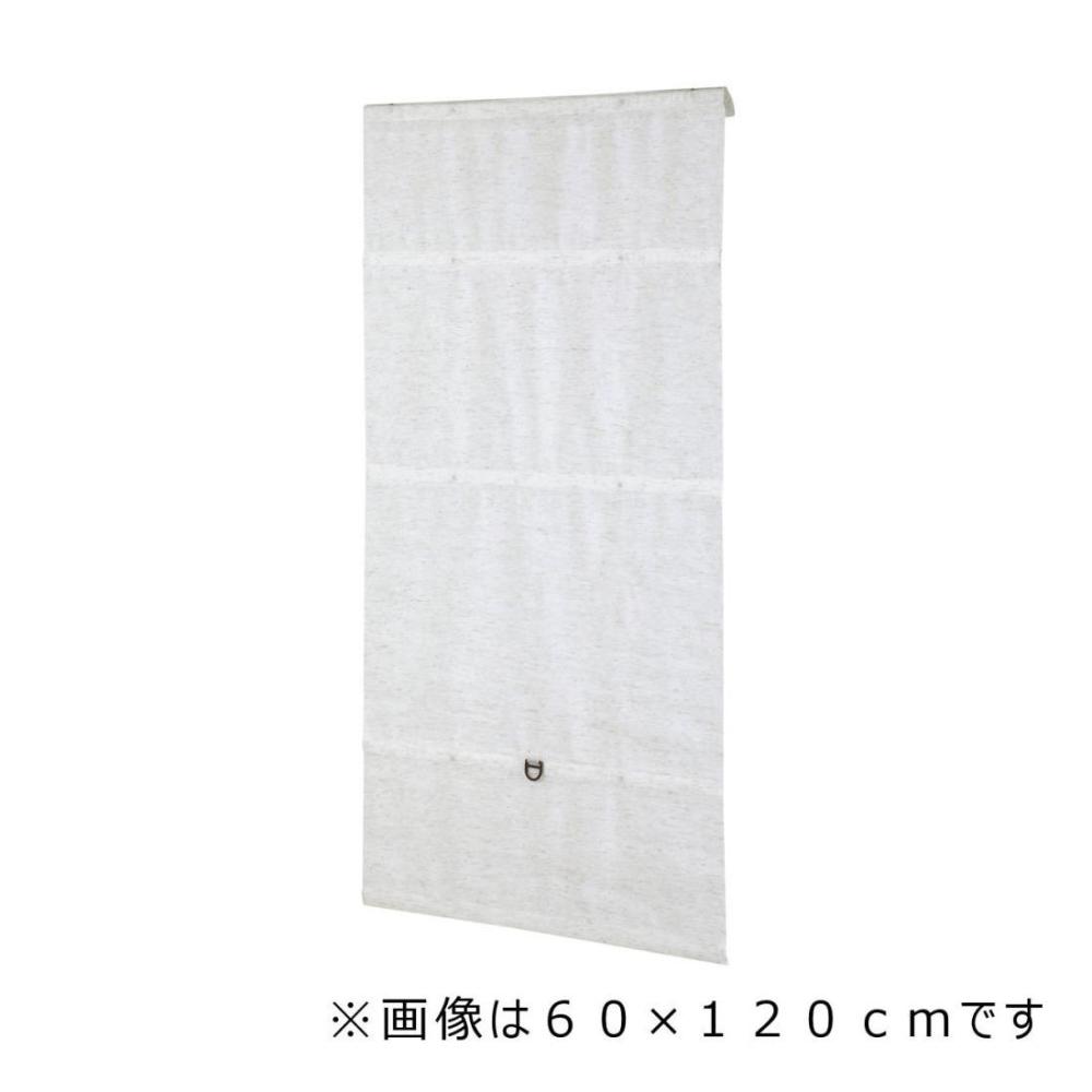 フルネス　コードレスシェード　スレバー　ナチュラル　６０×１６０ｃｍ