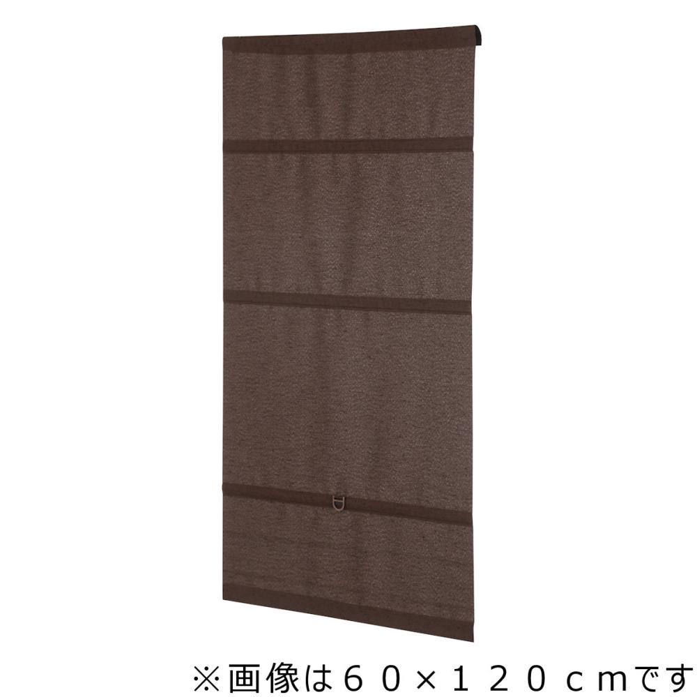 フルネス　コードレスシェード　スレバー　ブラウン　３０×１２０ｃｍ