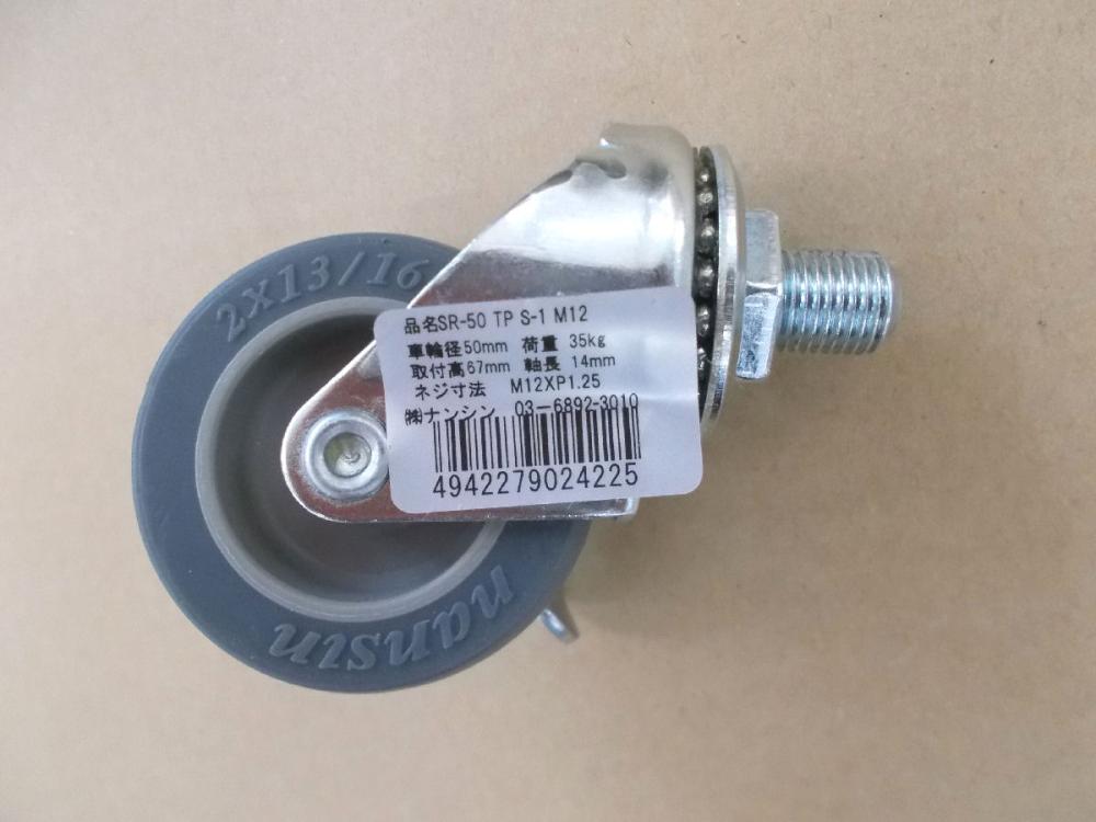 ナンシン　一般キャスター　車輪径５０ｍｍ　エラストマー　ねじ込み式　ストッパー付　ＳＲ－５０ＴＰＳ－１