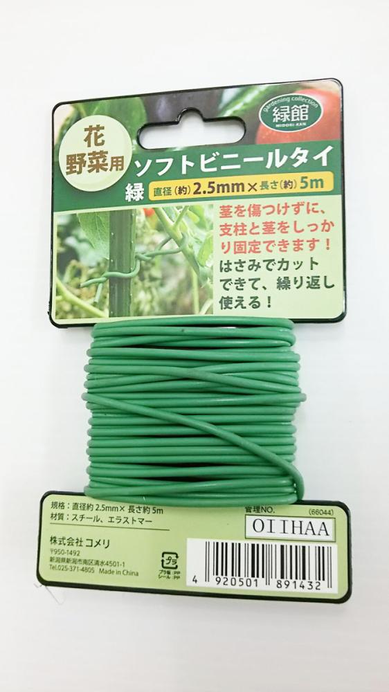 ソフトビニールタイ　２．５×５ｍ　緑