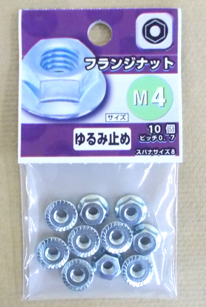 フランジ　ナット　Ｍ４