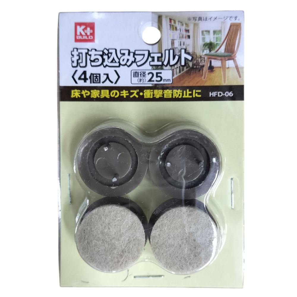 Ｋ＋ＢＵＩＬＤ　打ち込みフェルト　４個入り　ＨＦＤ－０６　直径２５
