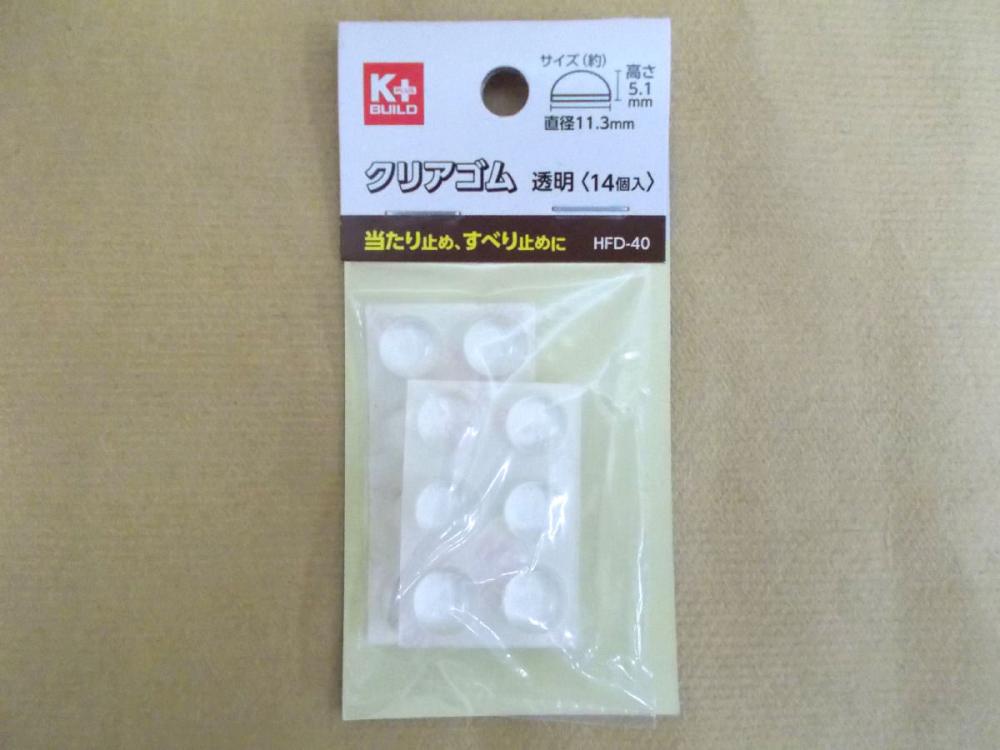 クリアゴム透明　１４個入　ＨＦＤー４０