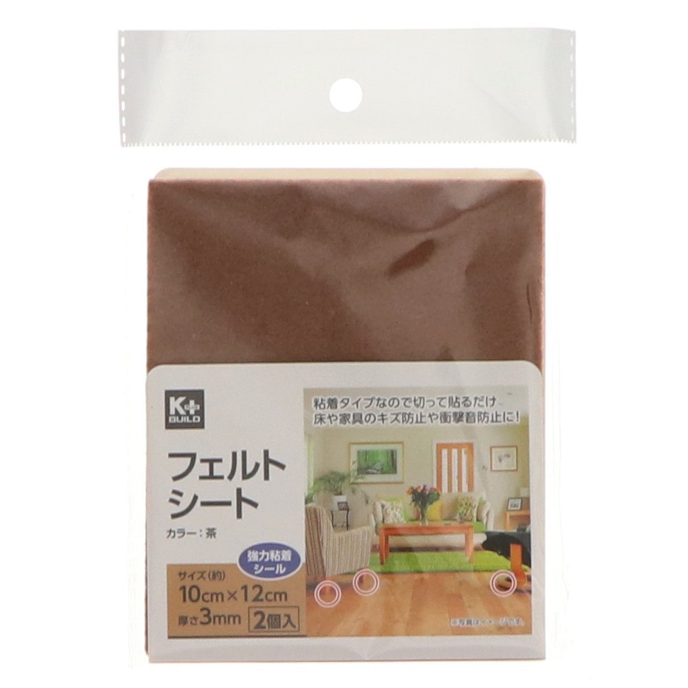 Ｋ＋ＢＵＩＬＤ　フェルトシート　茶　２枚入り　ＨＦＤ－０８１