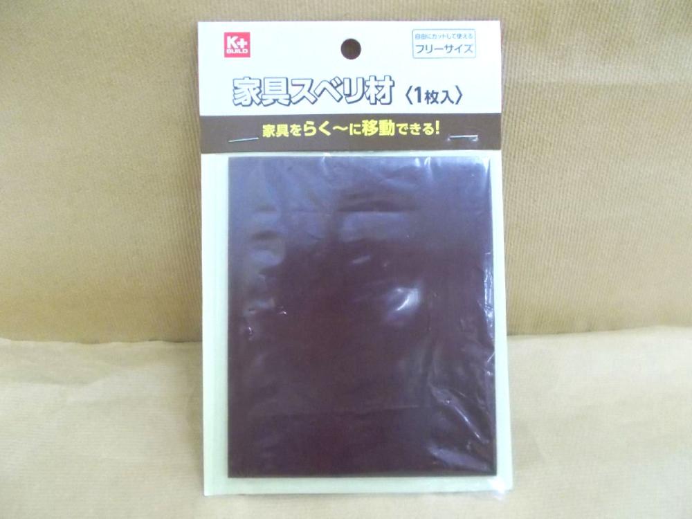 家具スベリ材　フリーサイズ　１枚入　ＨＦＤー２８