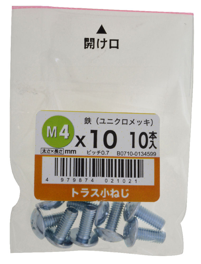 トラス小ねじユニクロ　１０入　４Ｘ１０　　　　　　