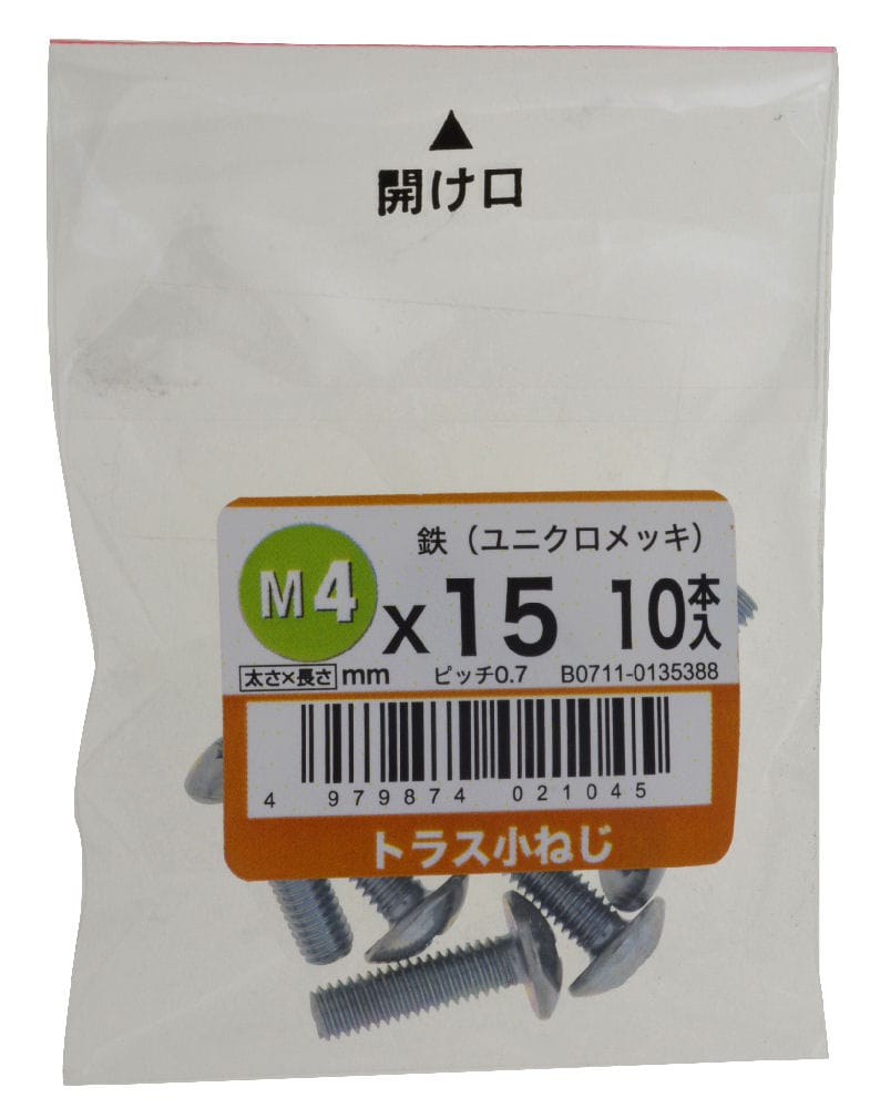トラス小ねじユニクロ　１０入　４Ｘ１５　　　　　　