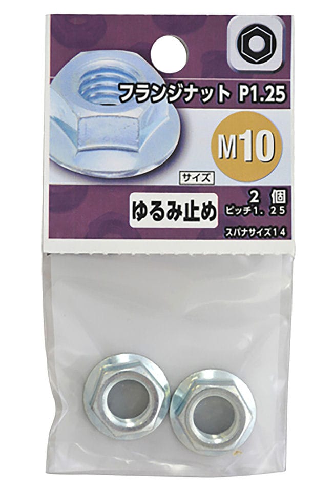 フランジ　ナット　Ｍ１０　Ｐ１．２５