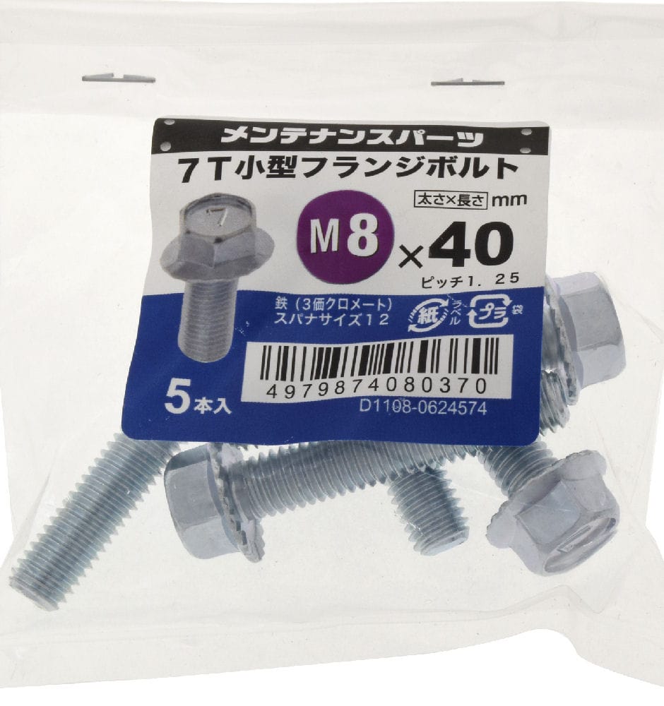 ７Ｔ小型フランジボルト３ＭＣ　８Ｘ４０　　　　　　