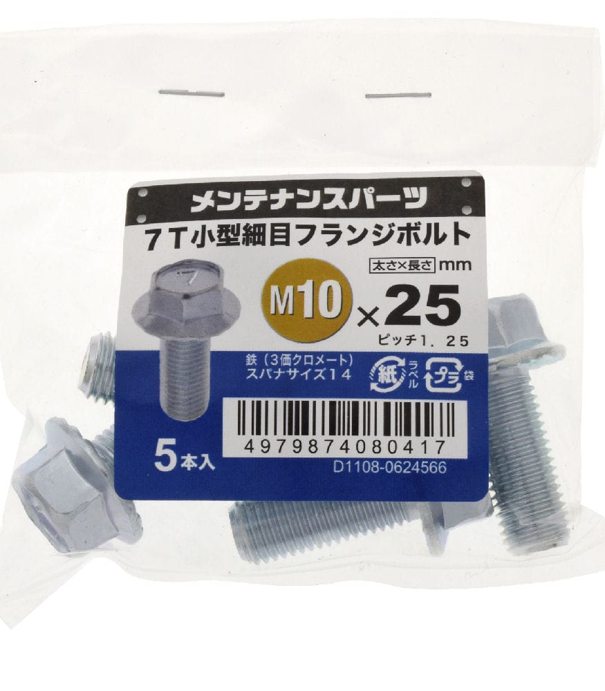 ７Ｔ小型細目フランジＢＴ３ＭＣ１０Ｘ２５Ｐ１．２５