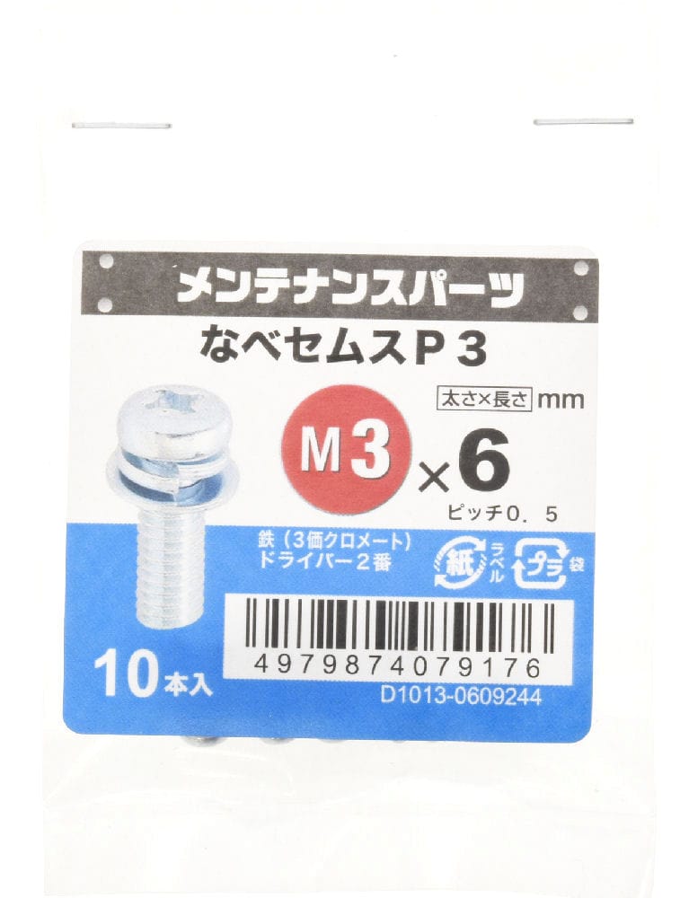 ＋なべセムスＰ－３　３ＭＣ　３×６