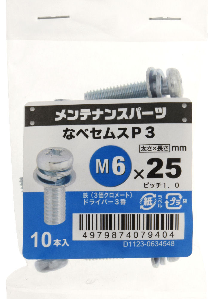 ＋なべセムスＰ－３　３ＭＣ　６Ｘ２５　　　　　　