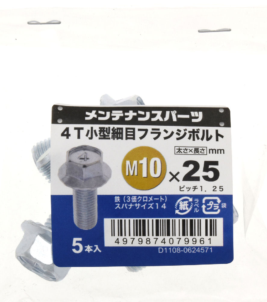 ４Ｔ小型細目フランジＢＴ３ＭＣ１０Ｘ２５Ｐ１．２５