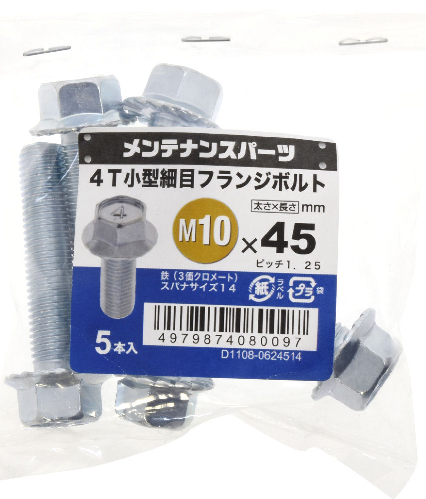 ４Ｔ小型細目フランジＢＴ３ＭＣ１０Ｘ４５Ｐ１．２５