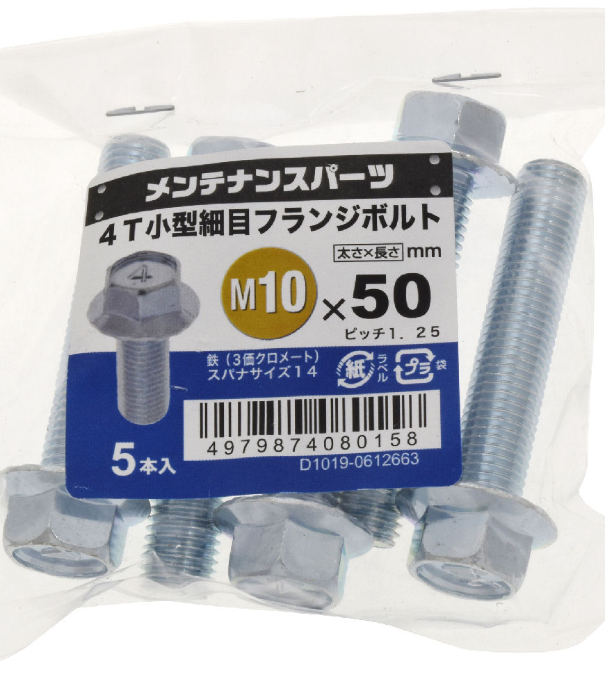 ４Ｔ小型細目フランジＢＴ３ＭＣ１０Ｘ５０Ｐ１．２５