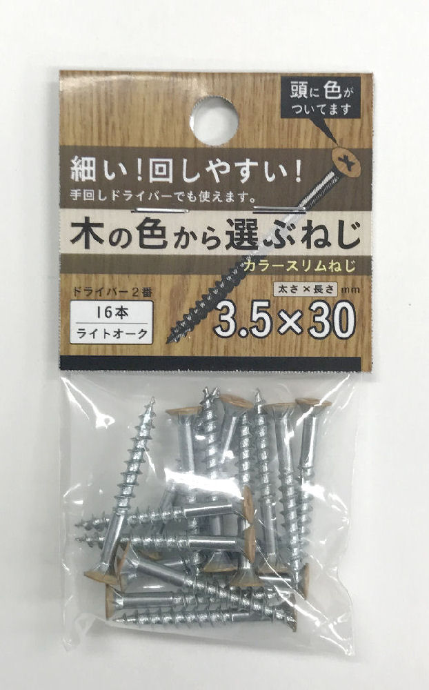 カラースリムねじライトオーク　３．５×３０　１６本