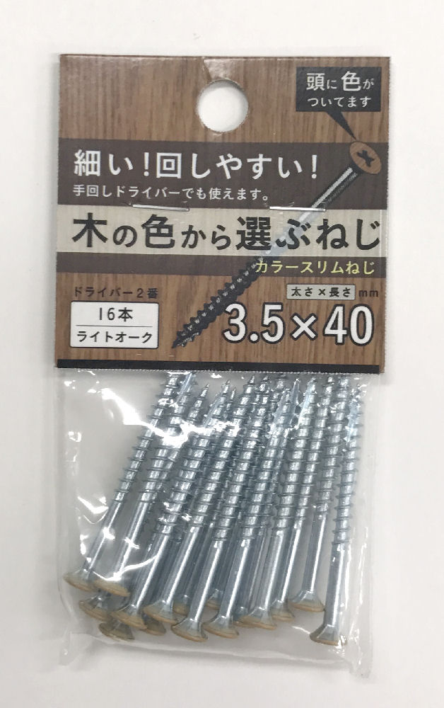 カラースリムねじライトオーク　３．５×４０　１６本
