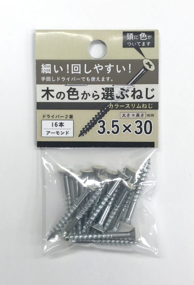 カラースリムねじアーモンド　３．５×３０　１６本