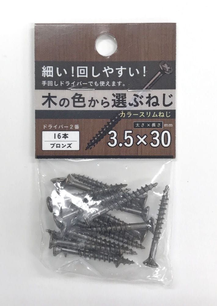 カラースリムねじブロンズ　３．５×３０　１６本