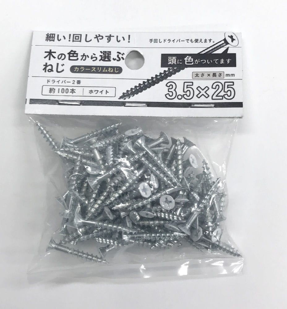 カラースリムねじ白　３．５×２５　１００本