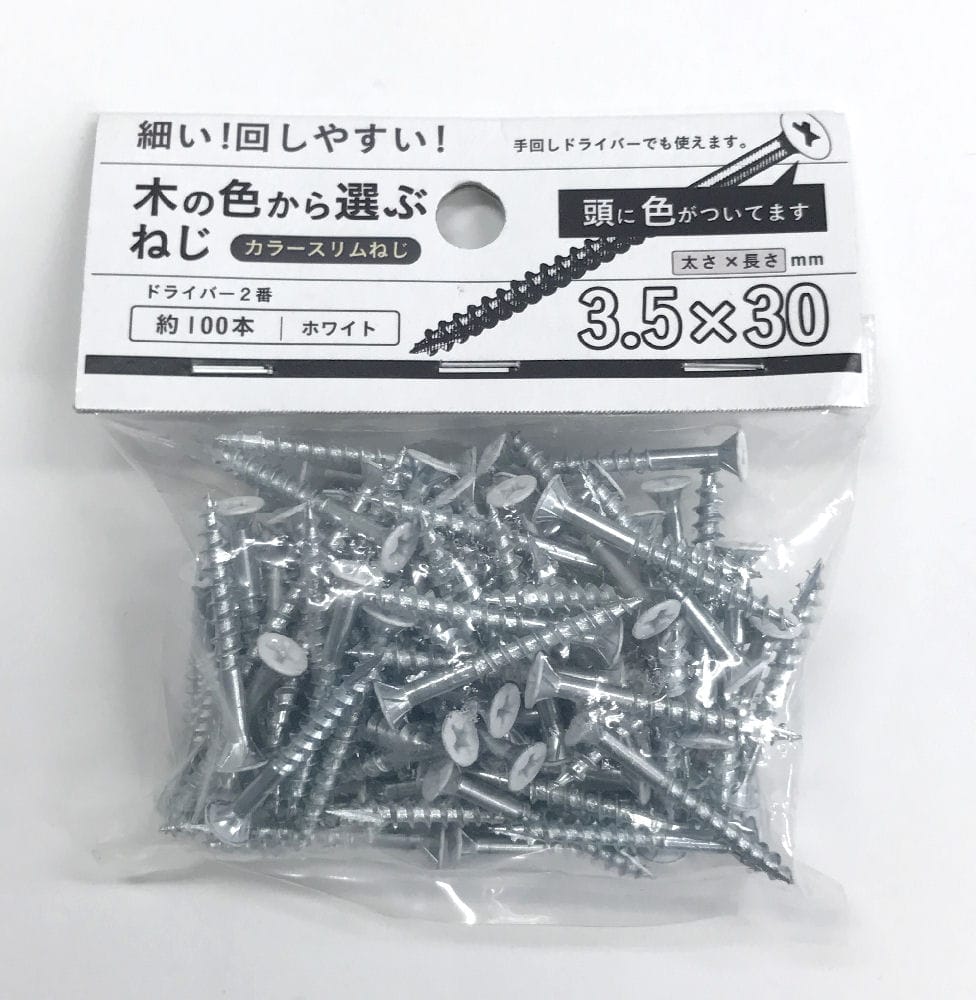 カラースリムねじ白　３．５×３０　１００本