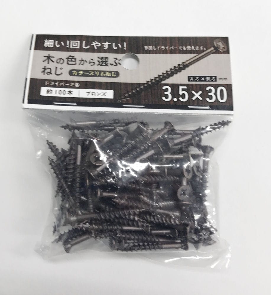 カラースリムねじブロンズ　３．５×３０　１００本