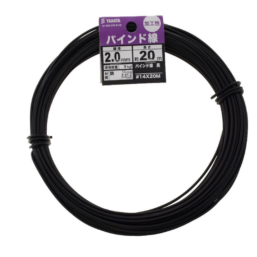バインド線　黒　＃１４Ｘ２０Ｍ