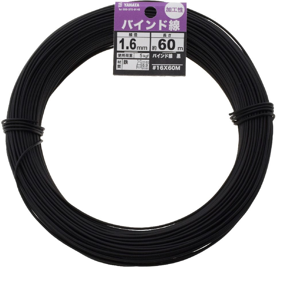 バインド線　黒　＃１６Ｘ６０Ｍ