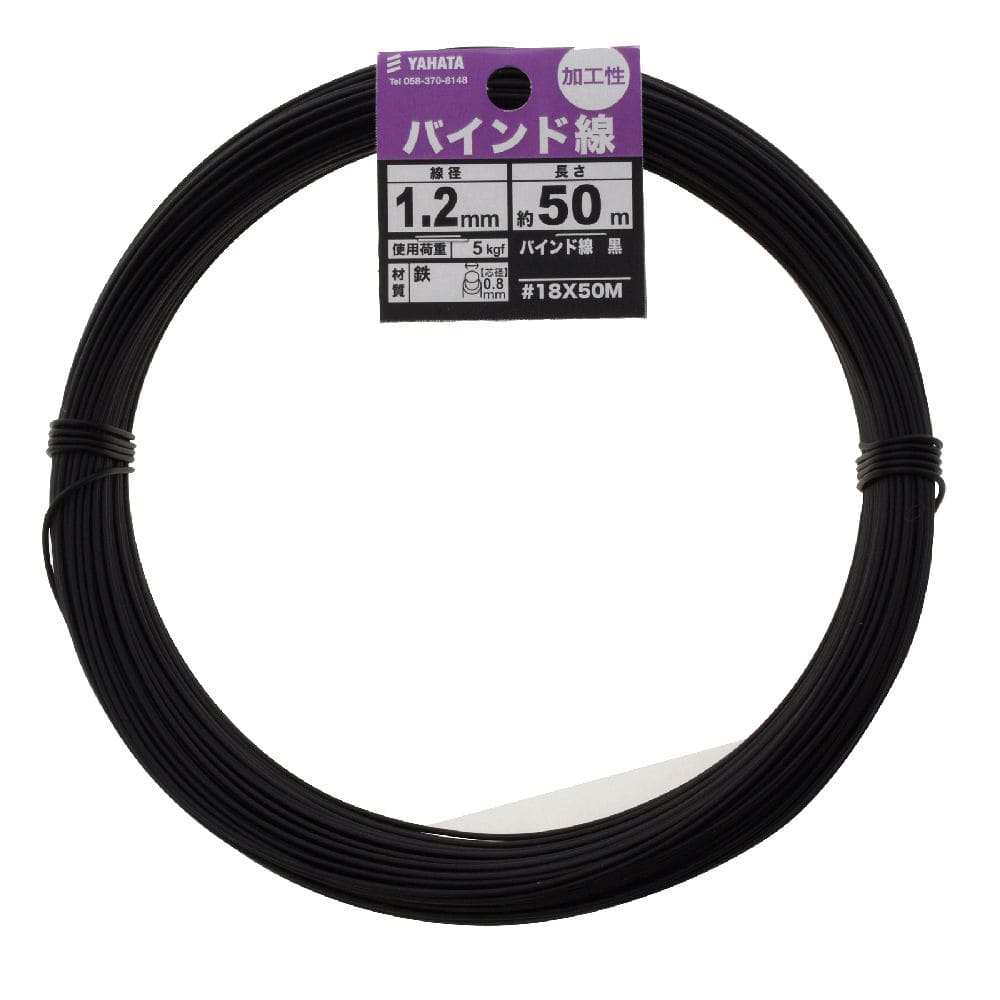 バインド線　黒　＃１８Ｘ５０Ｍ