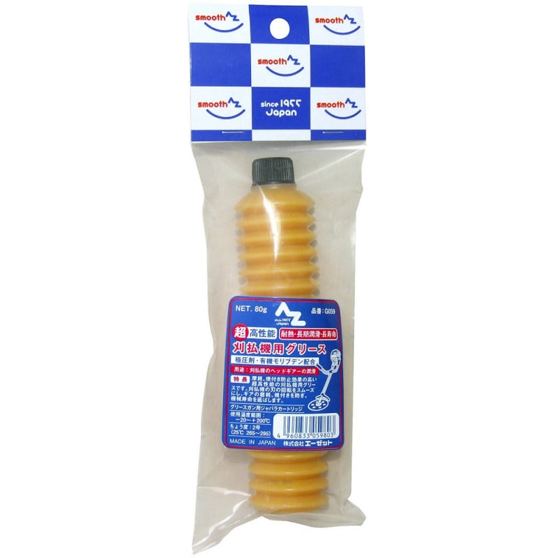 エーゼット　超高性能　刈払機用グリース　８０ｇ