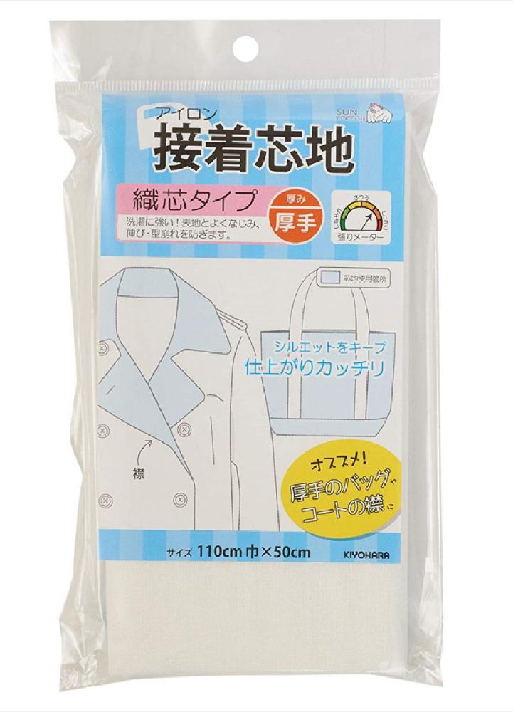 接着芯地　織芯厚手　ＳＵＮ５０－３８