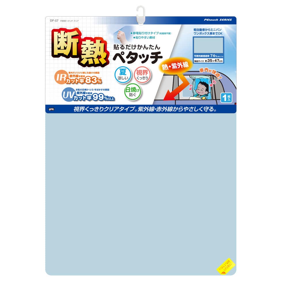 ヤック　ＩＲ断熱ペタッチ　クリア　ＤＦ－５７