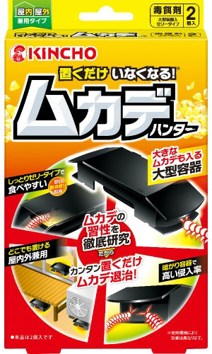金鳥　置くだけいなくなる　ムカデハンター　２個入り