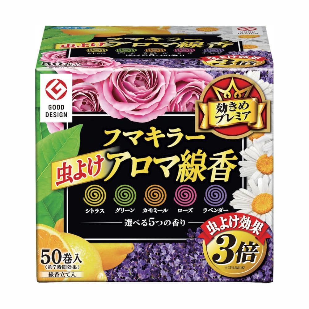 フマキラー　虫よけアロマ線香　５０巻　函入　５色パック