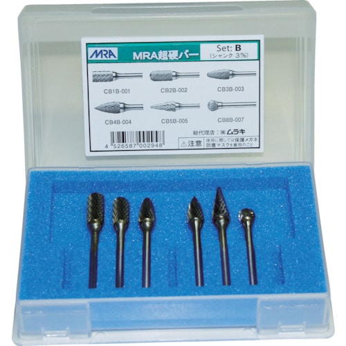 ＭＲＡ　超硬バー　Ｂセット＿