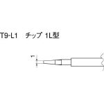 白光　こて先　１Ｌ型　（２本入り）＿